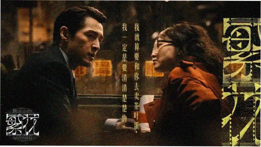 影视网主视觉